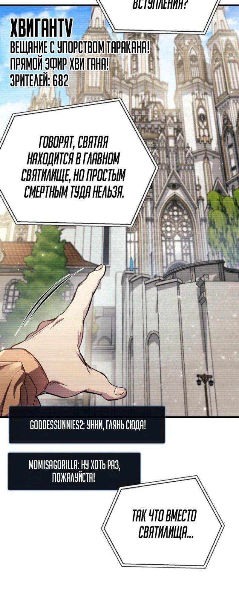 Read Игрок скрывает прошлое RU Manga Online