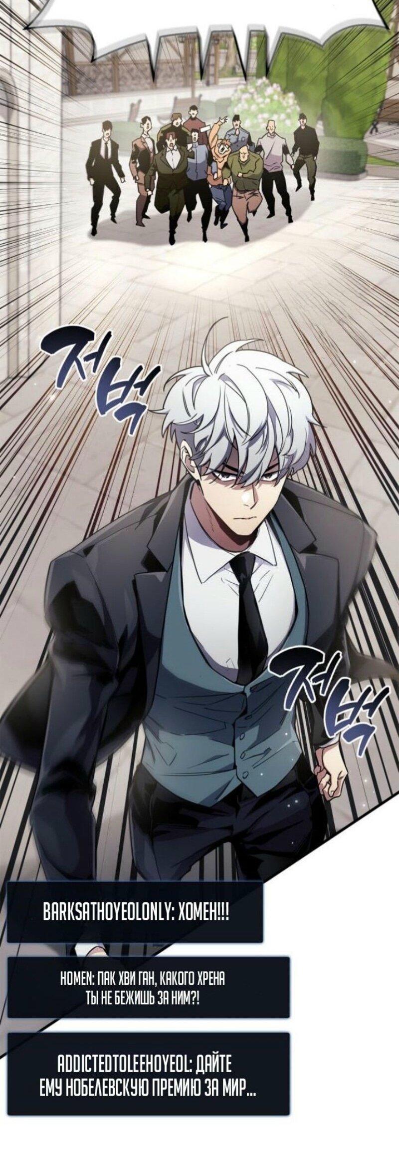 Read Игрок скрывает прошлое RU Manga Online