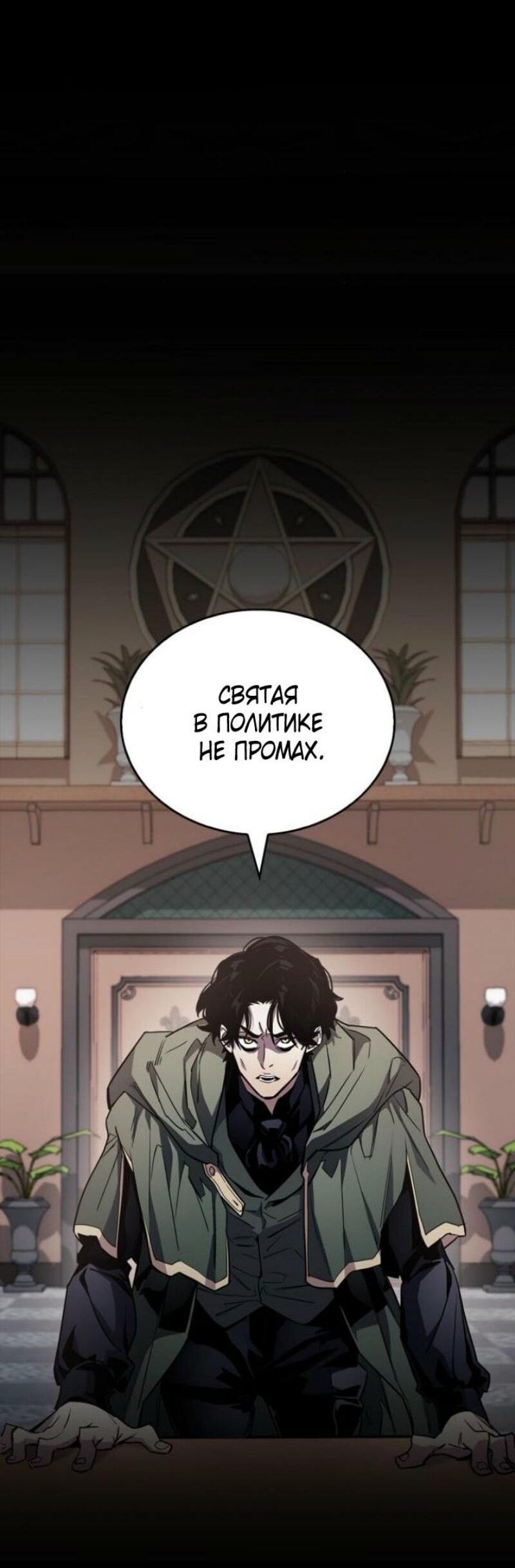 Read Игрок скрывает прошлое RU Manga Online