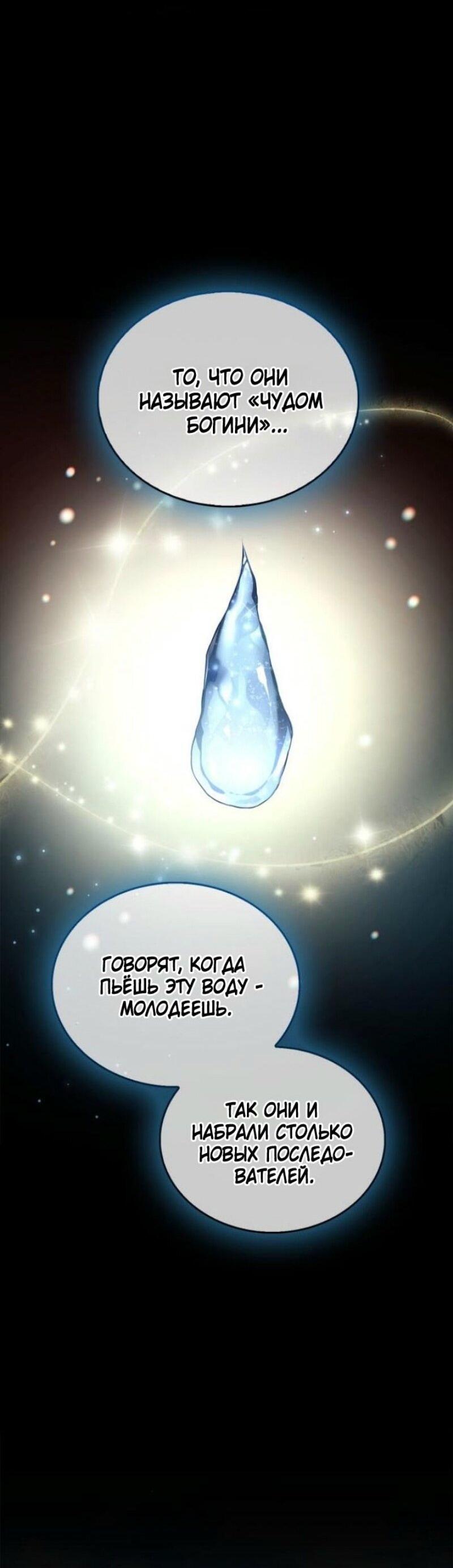 Read Игрок скрывает прошлое RU Manga Online