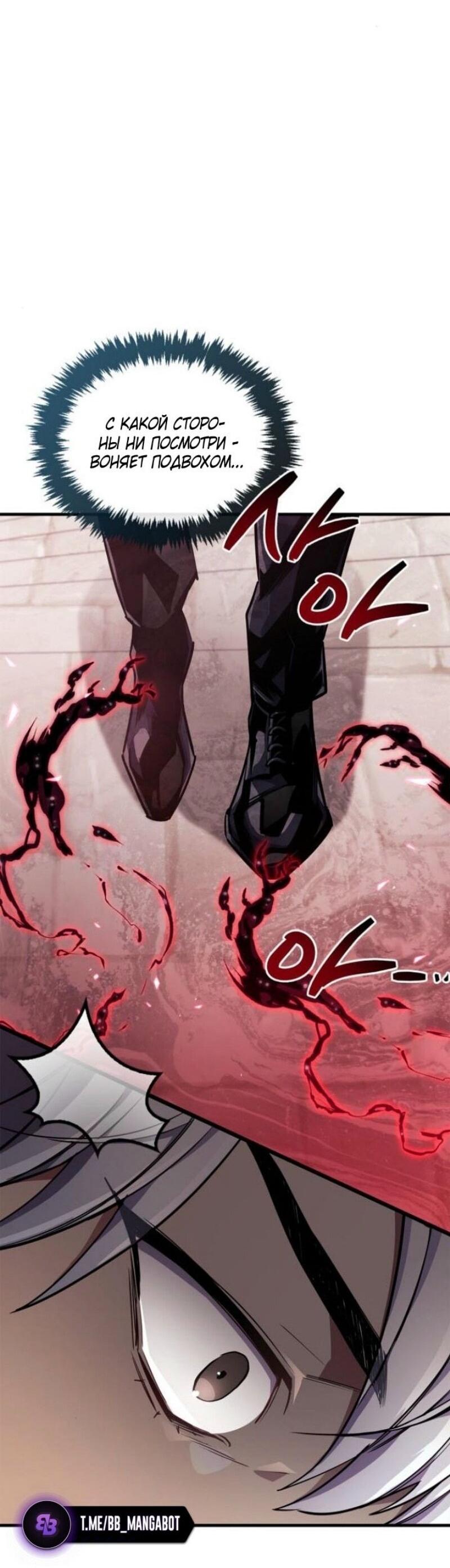 Read Игрок скрывает прошлое RU Manga Online