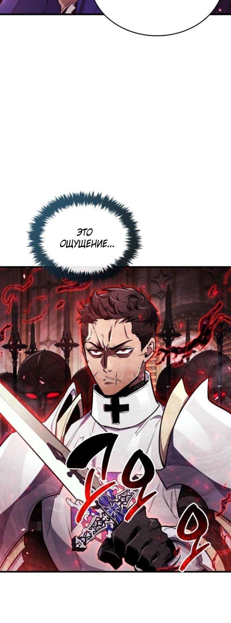 Read Игрок скрывает прошлое RU Manga Online