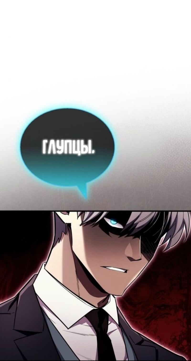 Read Игрок скрывает прошлое RU Manga Online