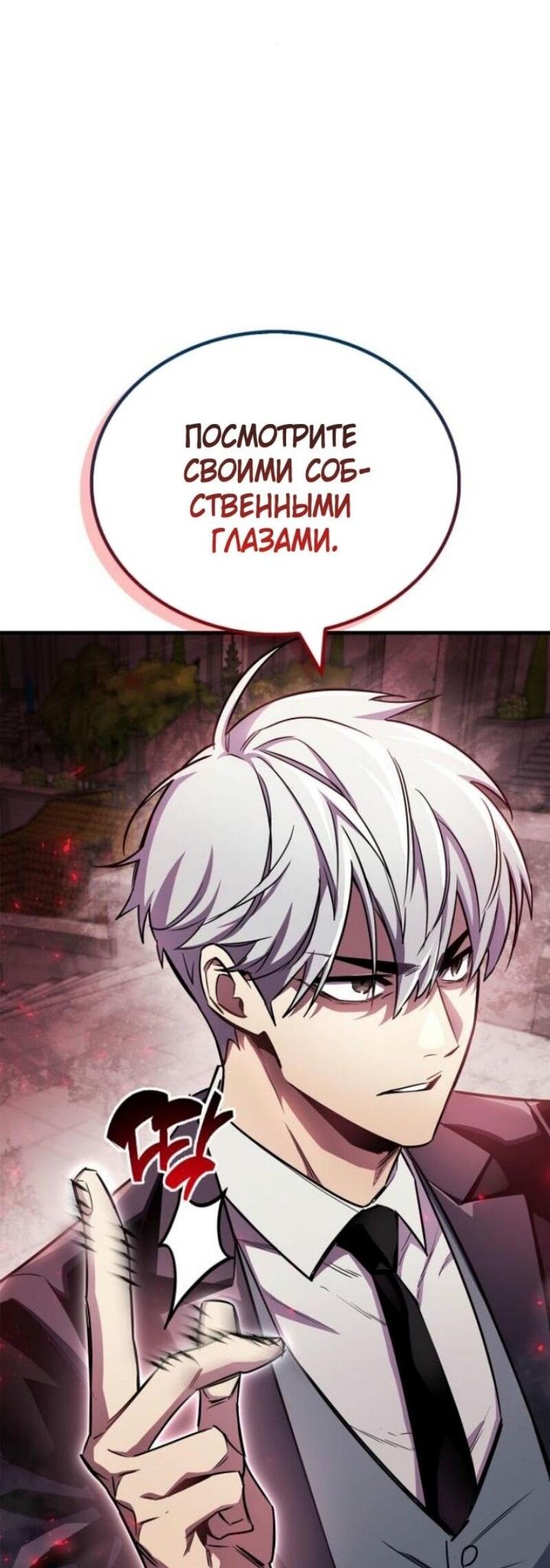 Read Игрок скрывает прошлое RU Manga Online
