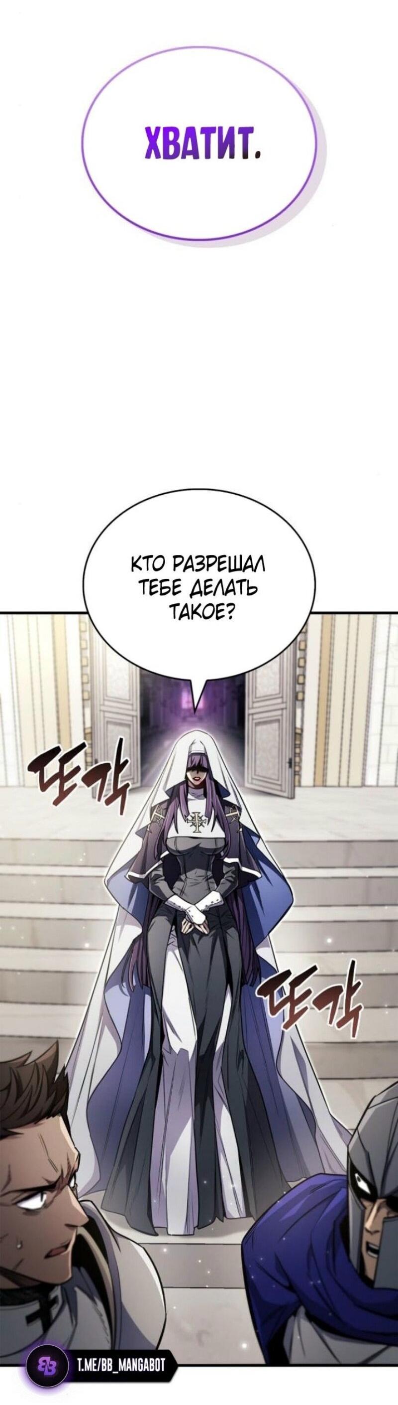 Read Игрок скрывает прошлое RU Manga Online