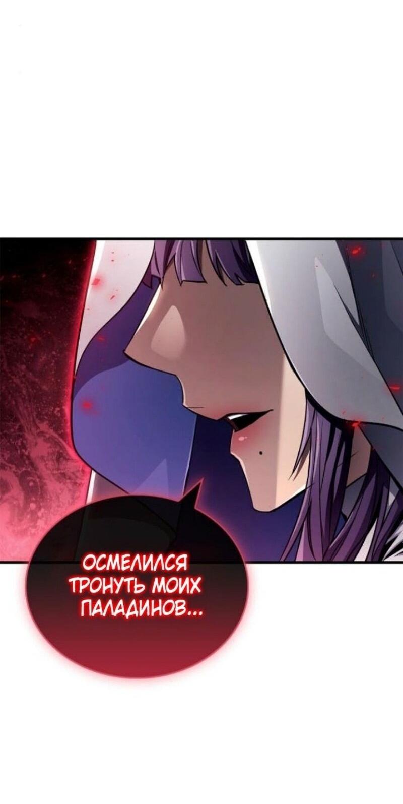 Read Игрок скрывает прошлое RU Manga Online