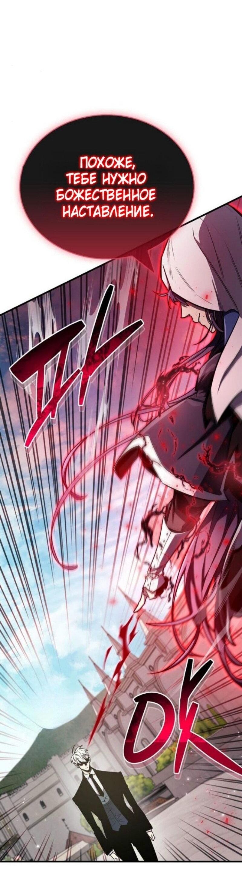 Read Игрок скрывает прошлое RU Manga Online