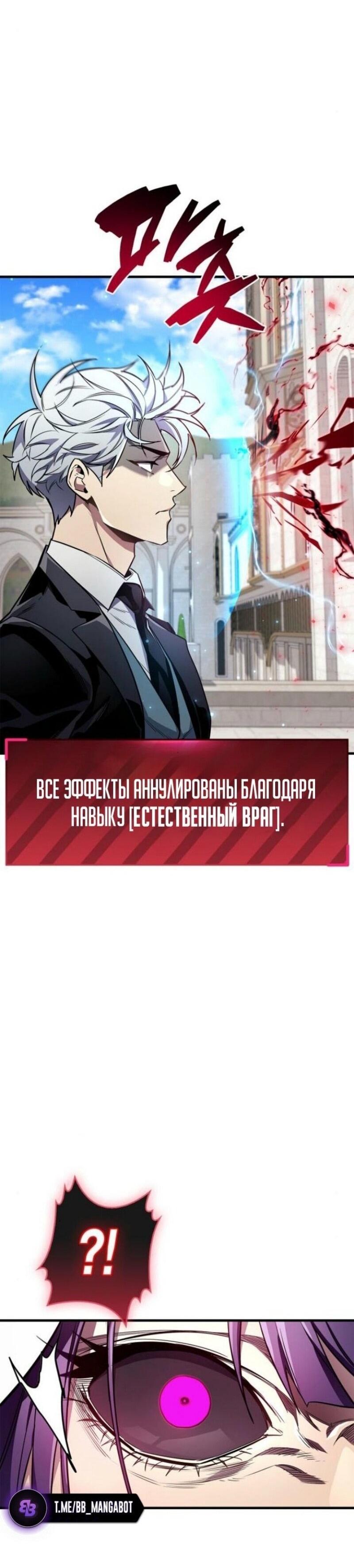 Read Игрок скрывает прошлое RU Manga Online