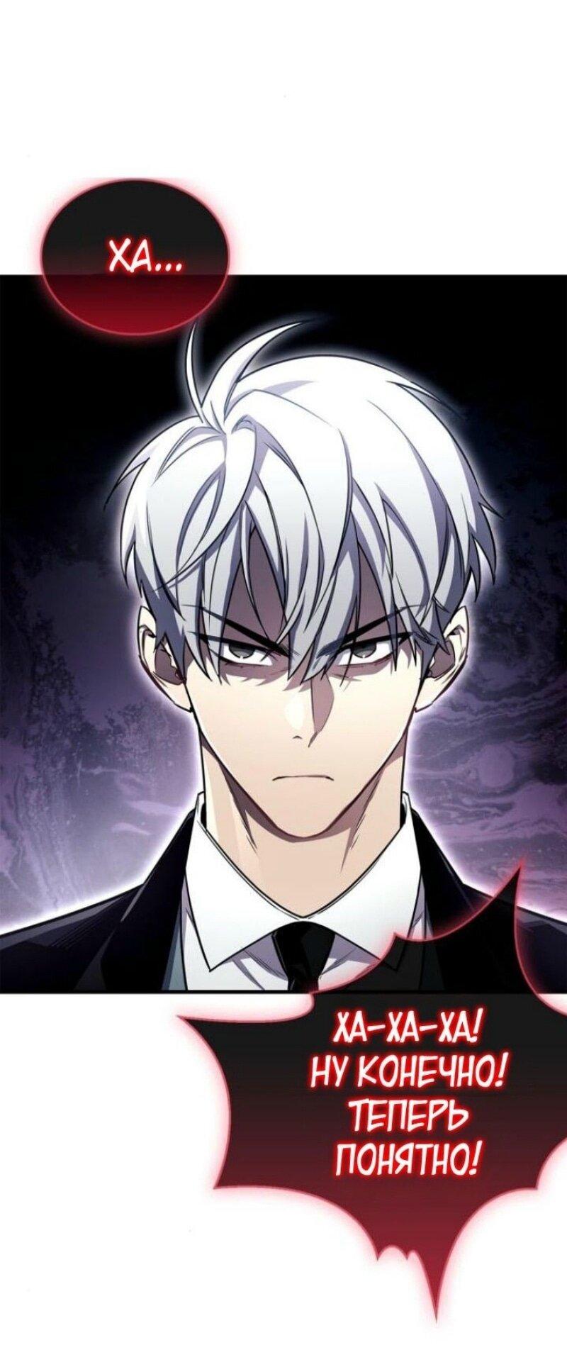 Read Игрок скрывает прошлое RU Manga Online