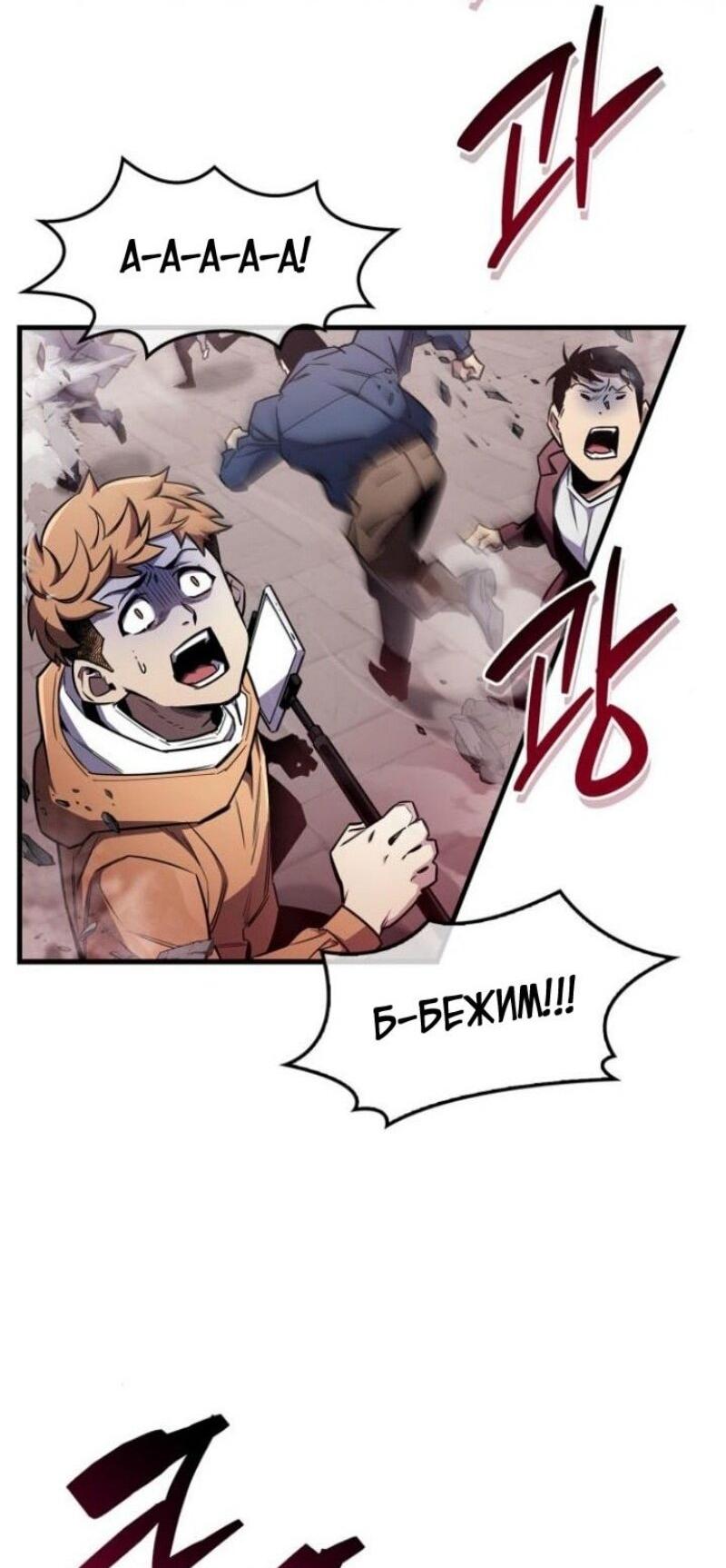 Read Игрок скрывает прошлое RU Manga Online