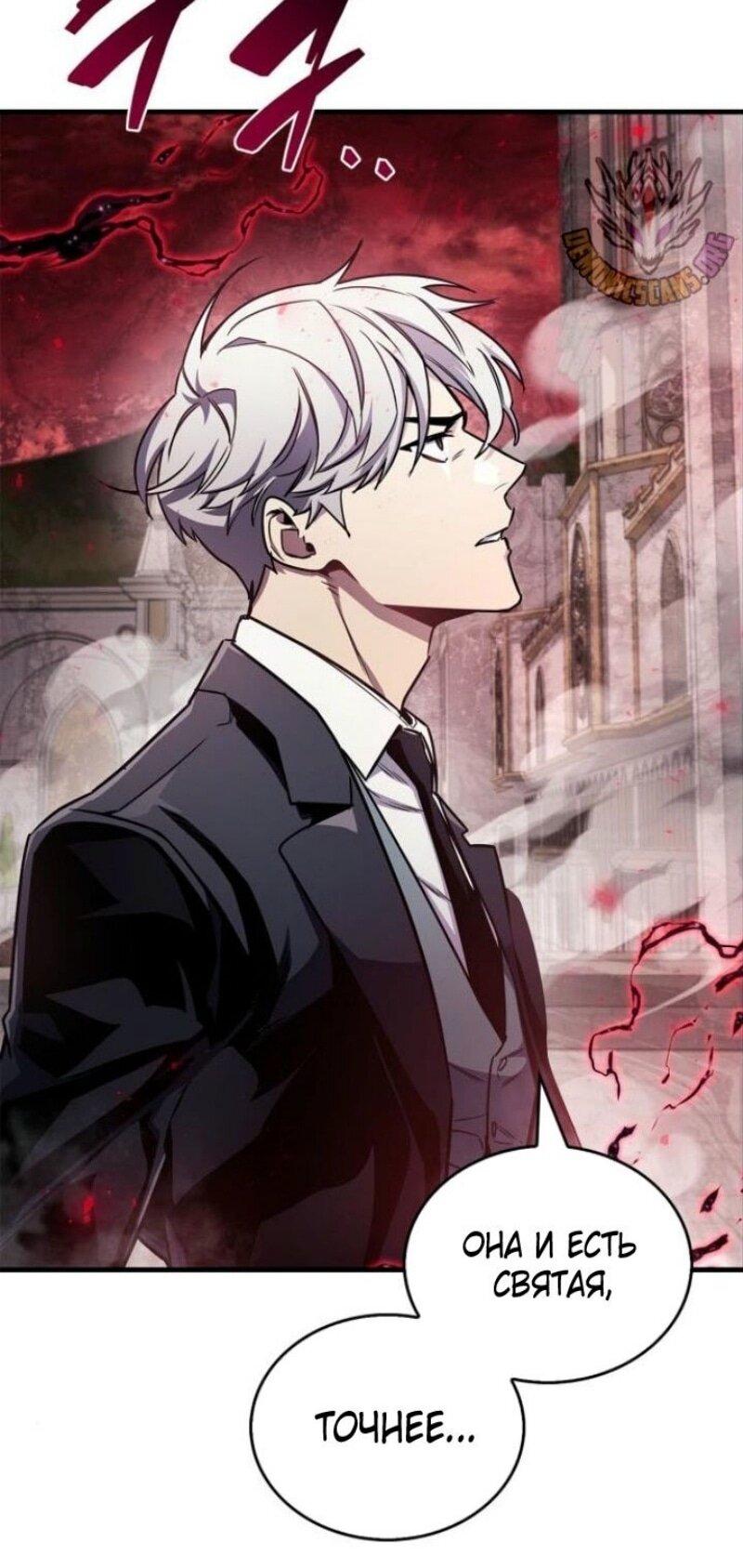 Read Игрок скрывает прошлое RU Manga Online