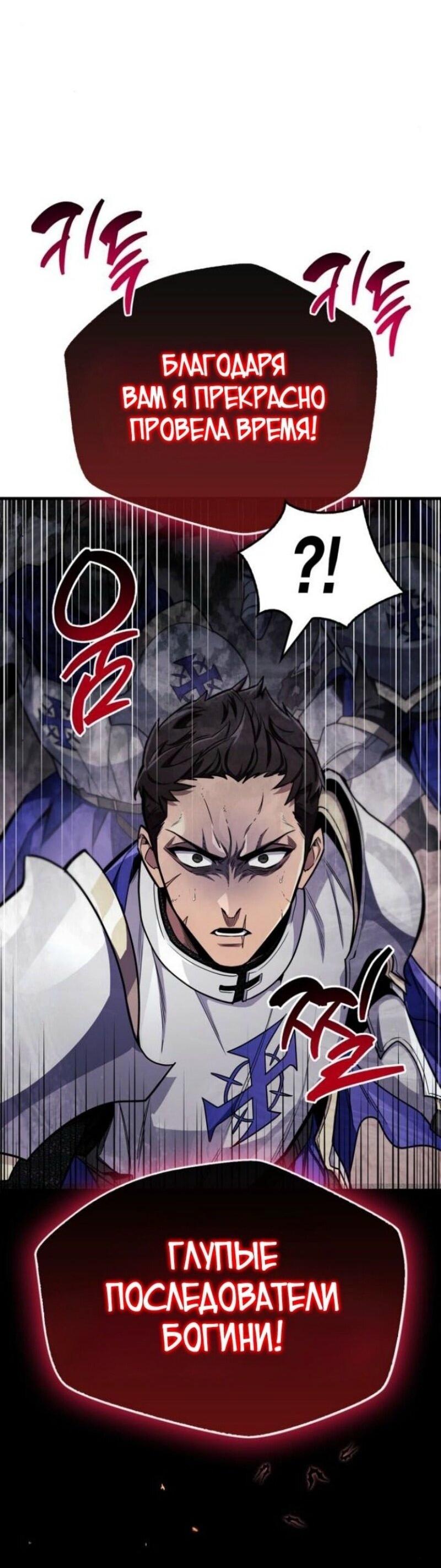 Read Игрок скрывает прошлое RU Manga Online