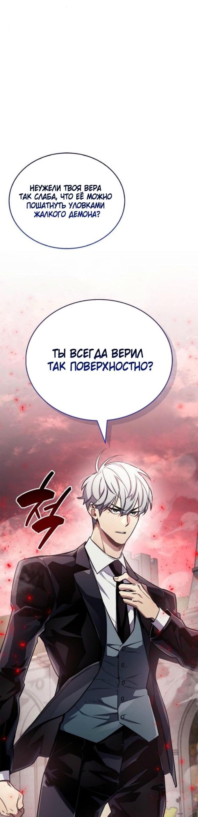 Read Игрок скрывает прошлое RU Manga Online