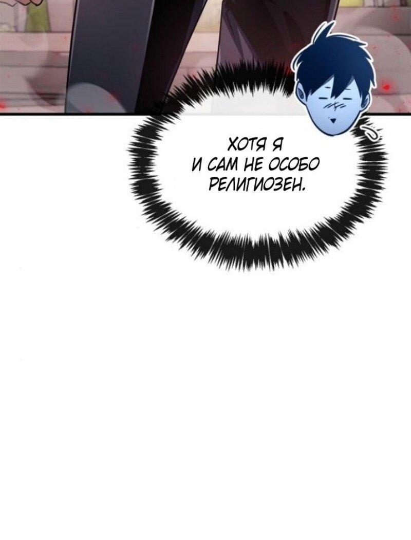 Read Игрок скрывает прошлое RU Manga Online