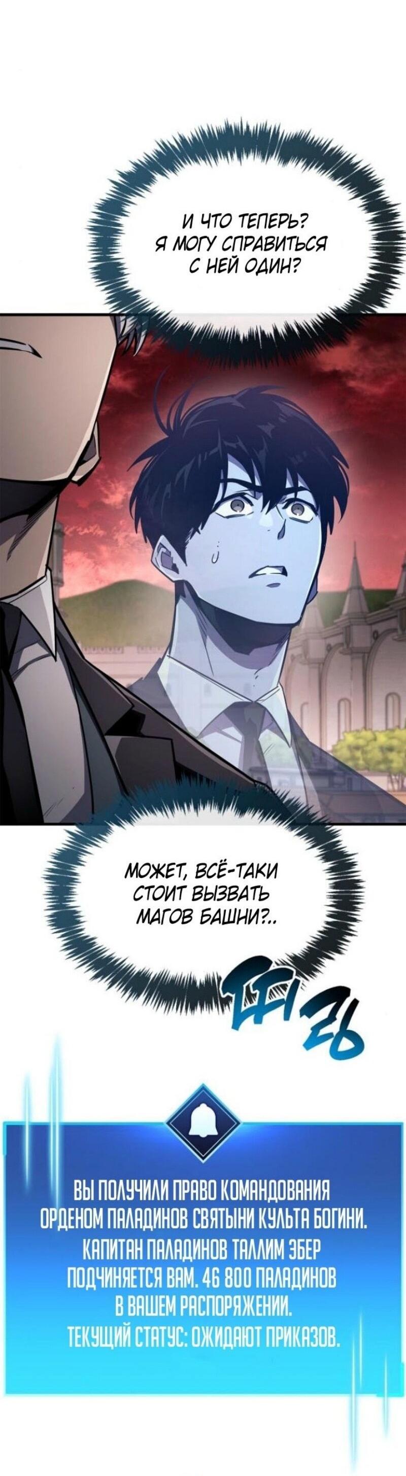 Read Игрок скрывает прошлое RU Manga Online