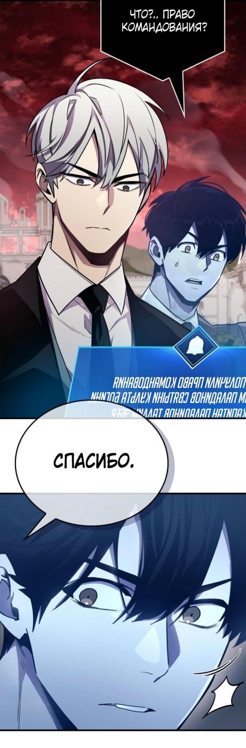 Read Игрок скрывает прошлое RU Manga Online