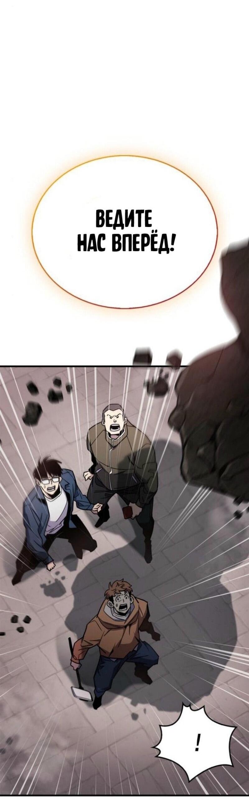 Read Игрок скрывает прошлое RU Manga Online