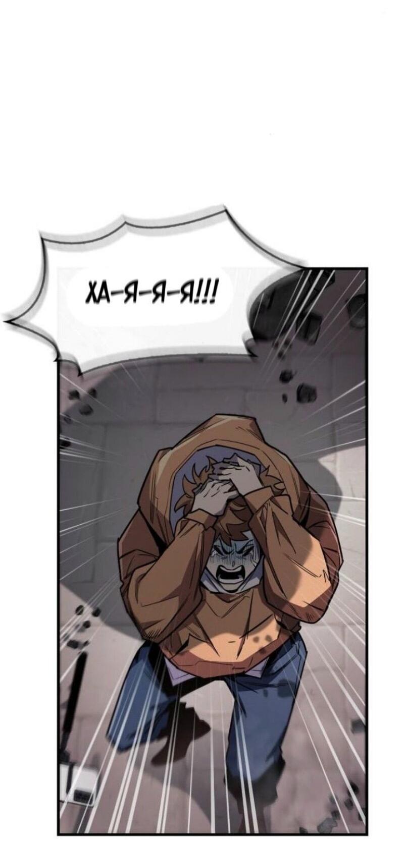 Read Игрок скрывает прошлое RU Manga Online