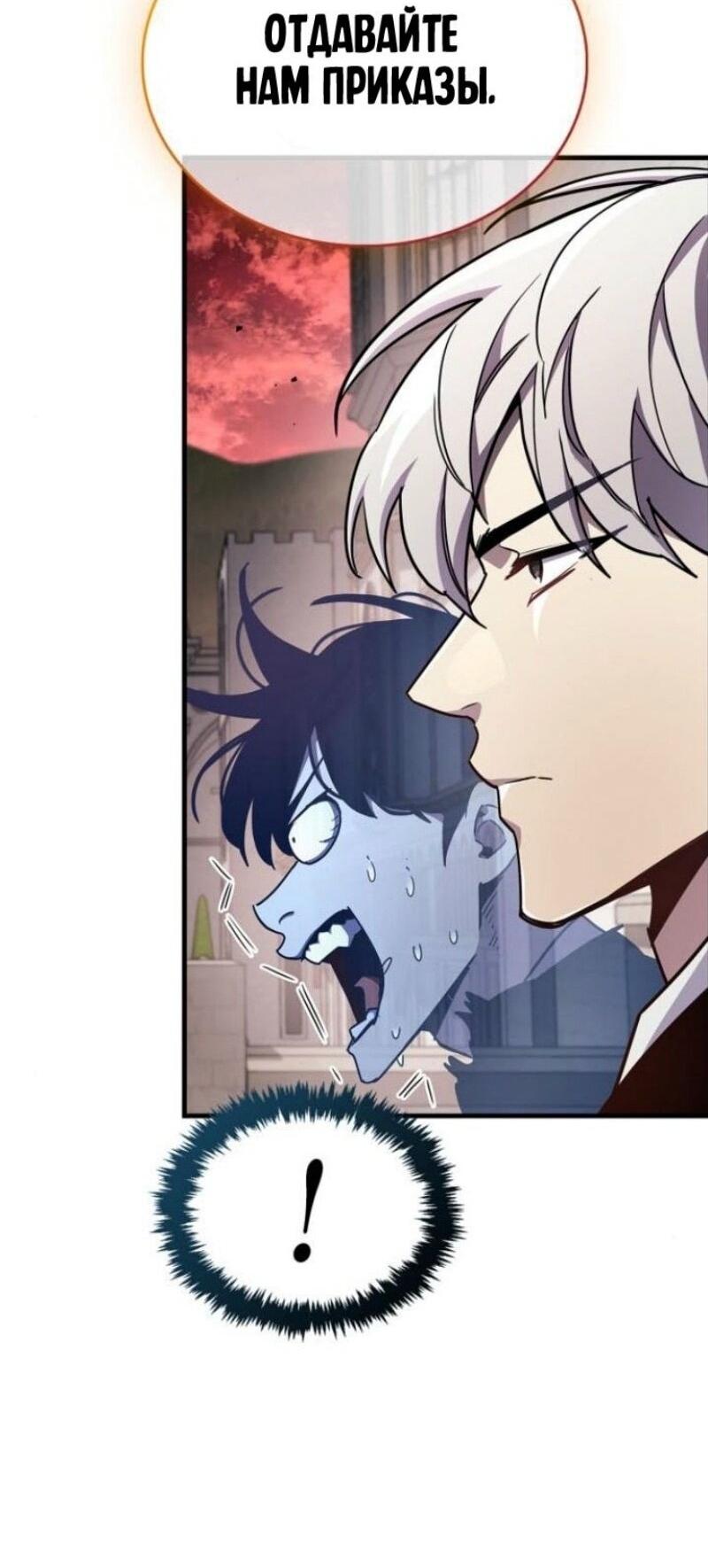 Read Игрок скрывает прошлое RU Manga Online