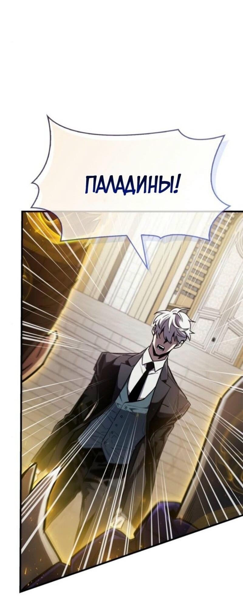 Read Игрок скрывает прошлое RU Manga Online