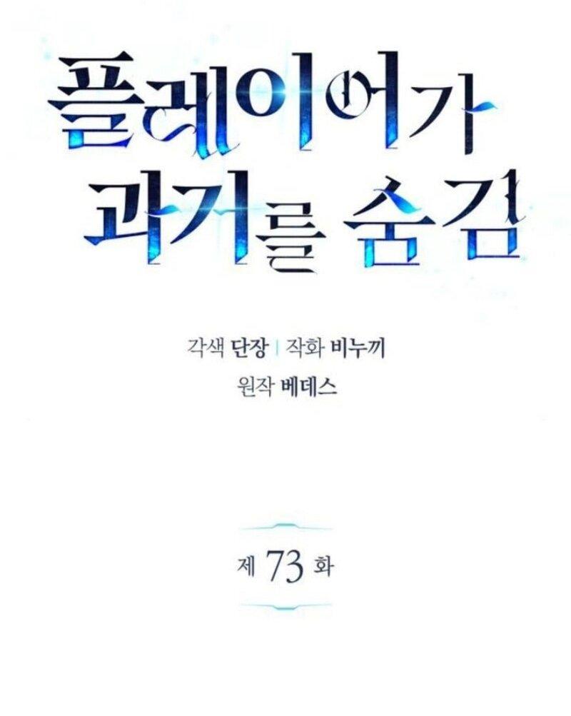 Read Игрок скрывает прошлое RU Manga Online