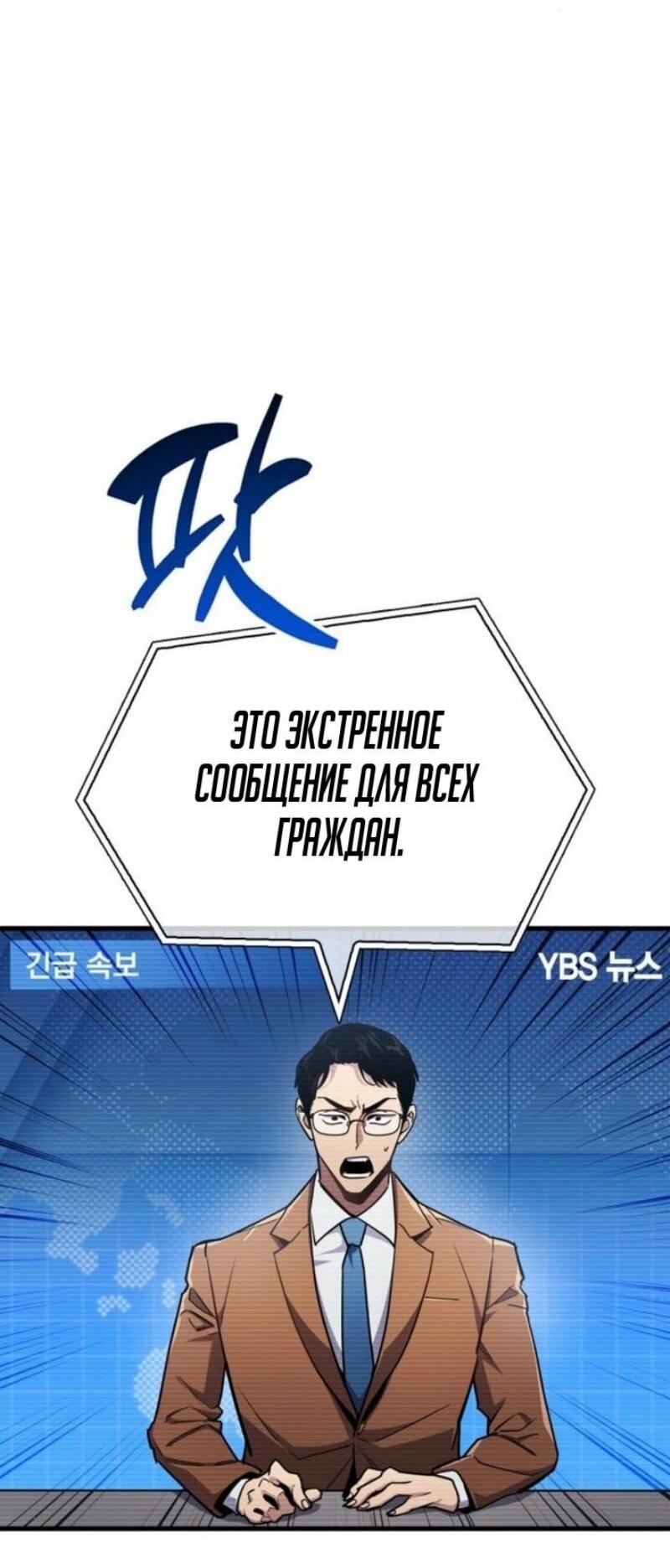 Read Игрок скрывает прошлое RU Manga Online