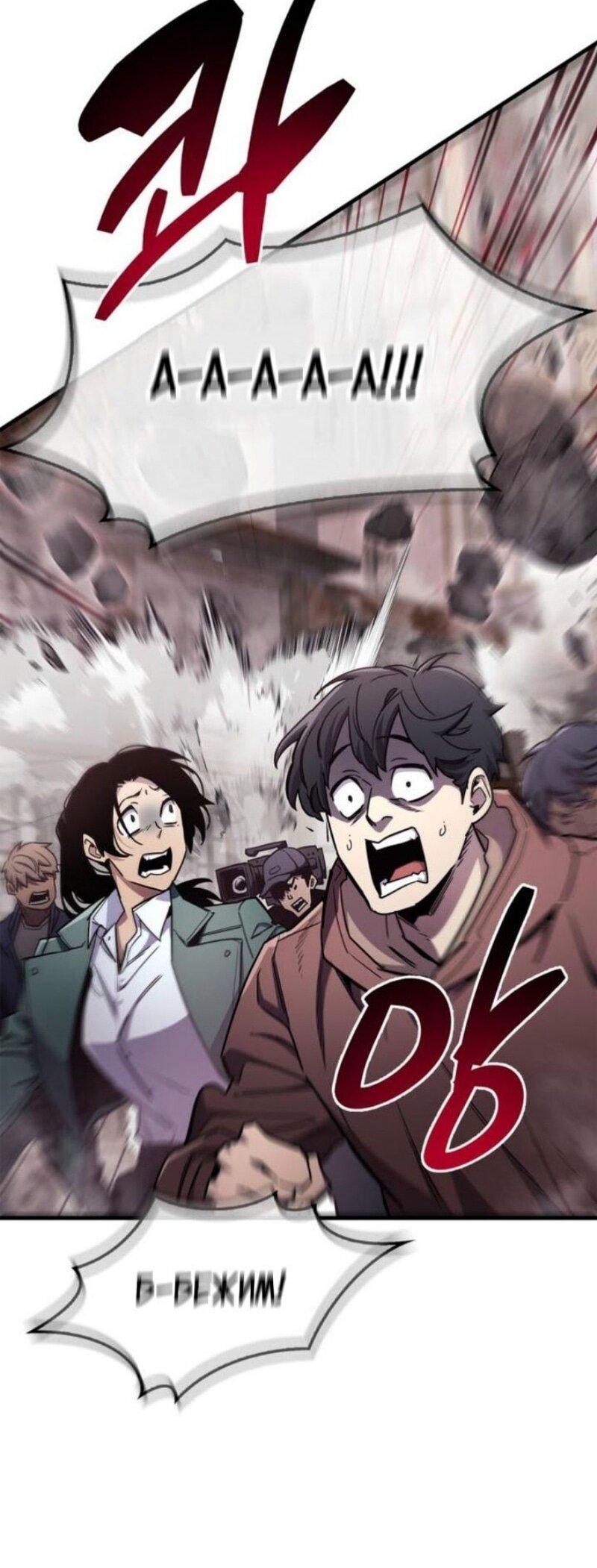 Read Игрок скрывает прошлое RU Manga Online