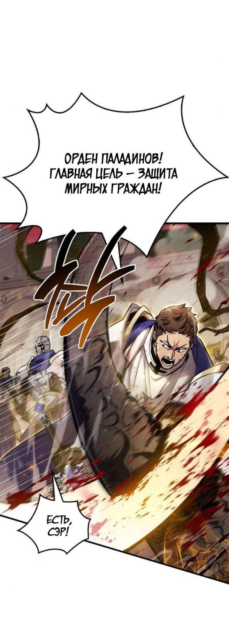 Read Игрок скрывает прошлое RU Manga Online