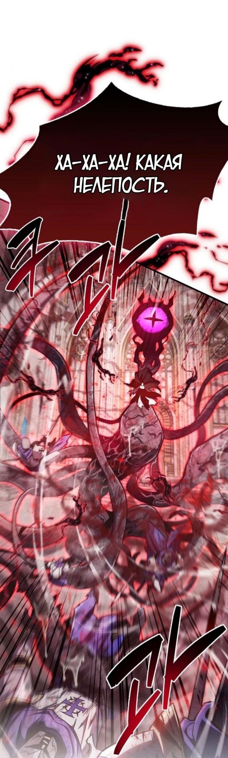 Read Игрок скрывает прошлое RU Manga Online