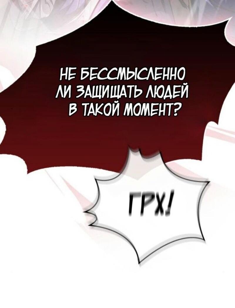 Read Игрок скрывает прошлое RU Manga Online