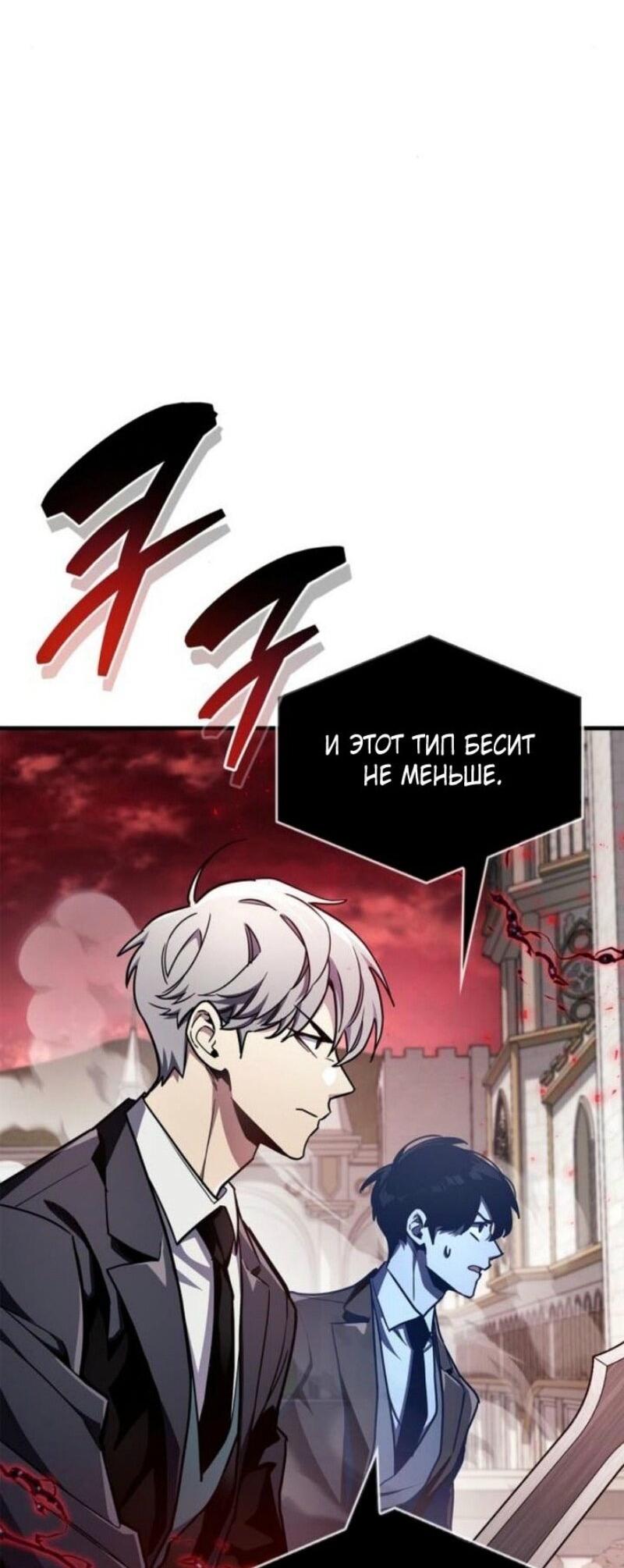 Read Игрок скрывает прошлое RU Manga Online