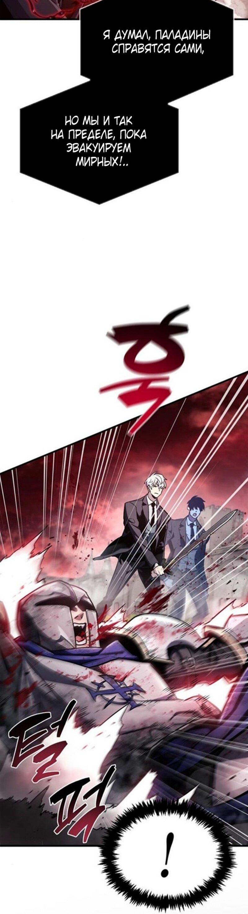 Read Игрок скрывает прошлое RU Manga Online