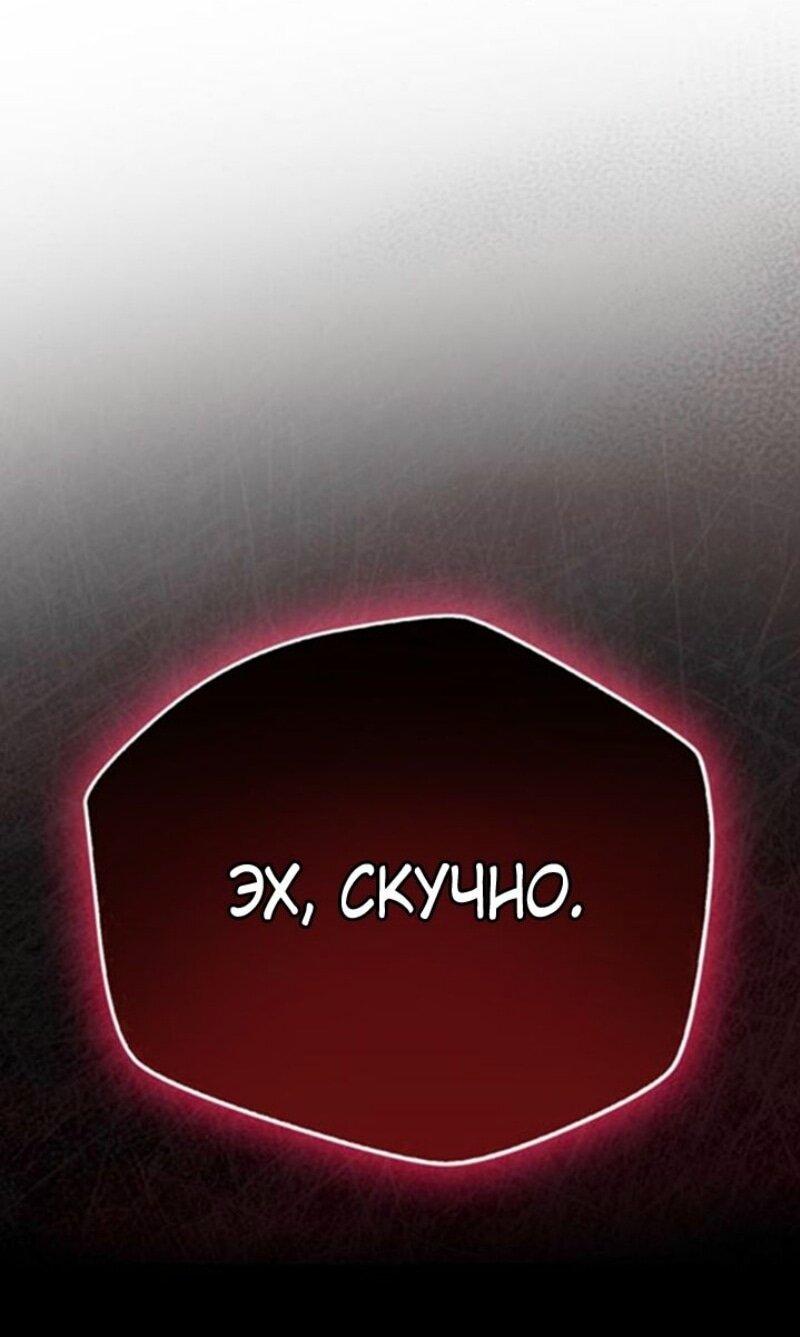 Read Игрок скрывает прошлое RU Manga Online