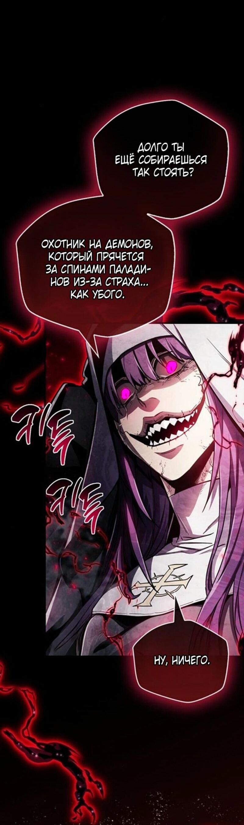 Read Игрок скрывает прошлое RU Manga Online