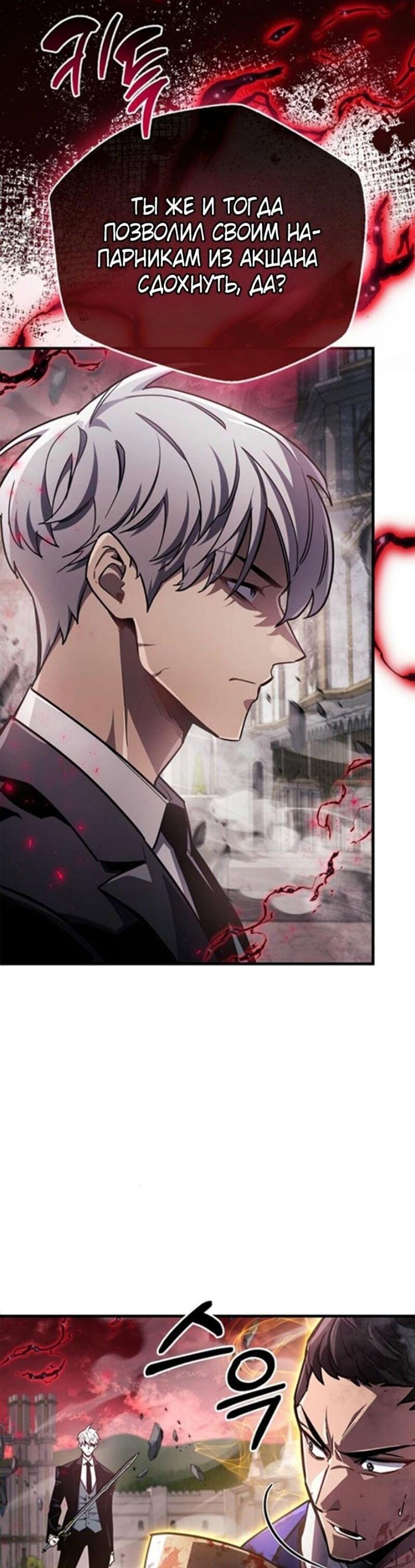 Read Игрок скрывает прошлое RU Manga Online