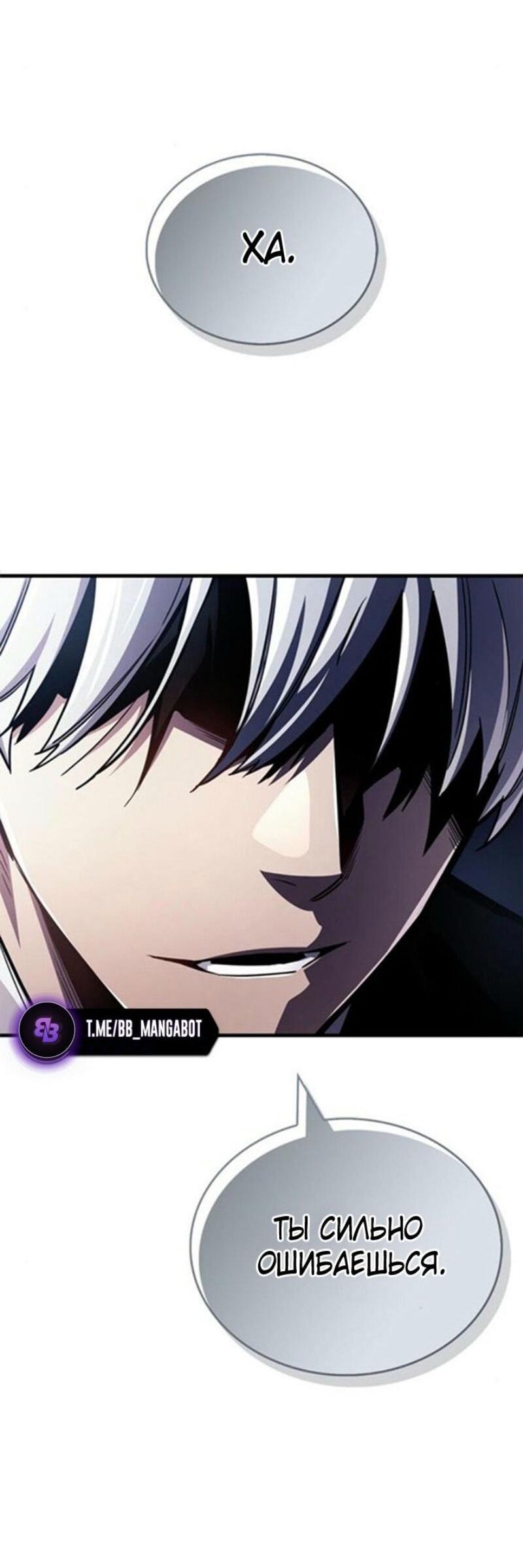 Read Игрок скрывает прошлое RU Manga Online