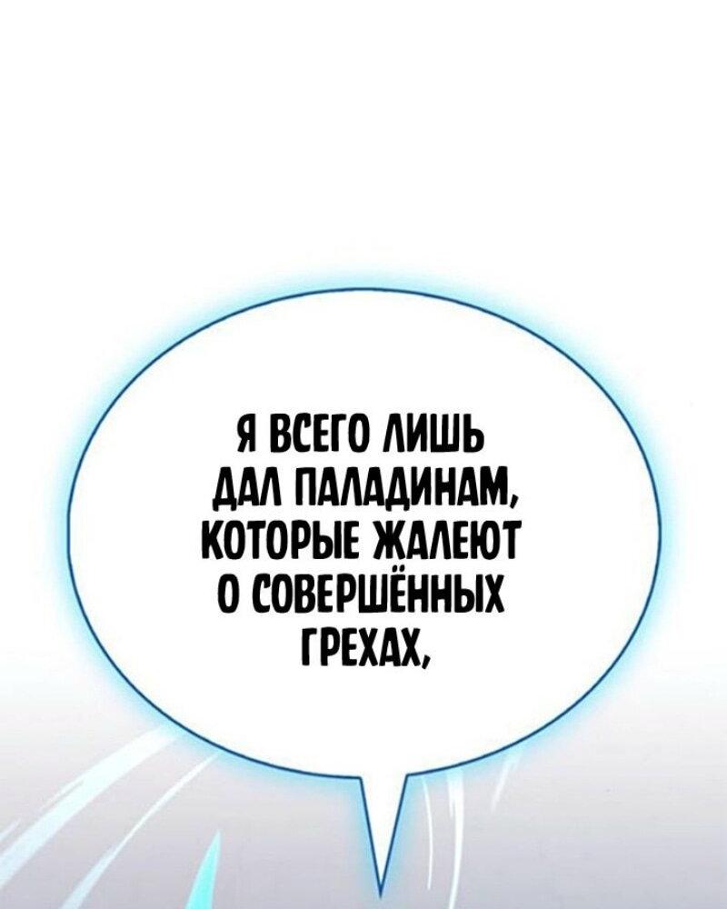 Read Игрок скрывает прошлое RU Manga Online