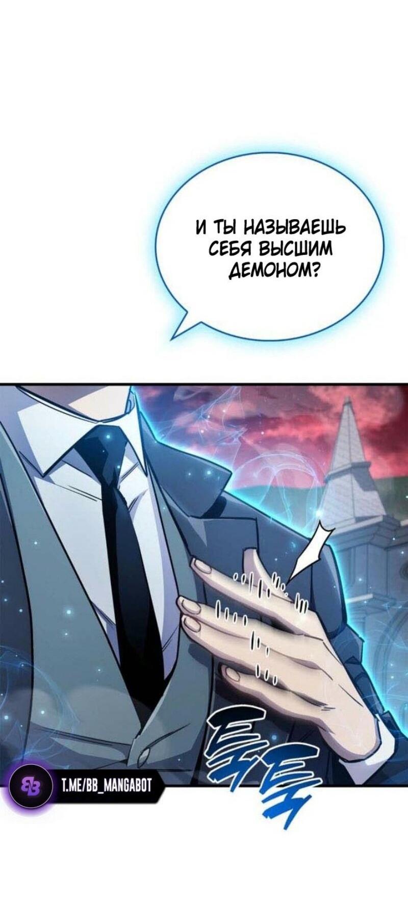 Read Игрок скрывает прошлое RU Manga Online