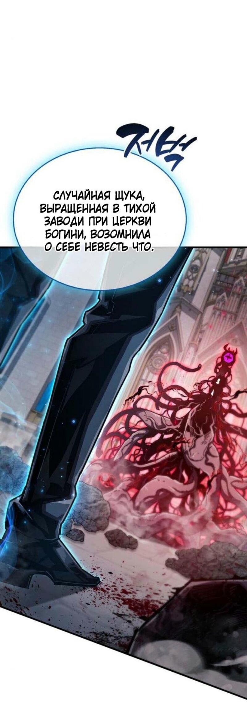 Read Игрок скрывает прошлое RU Manga Online