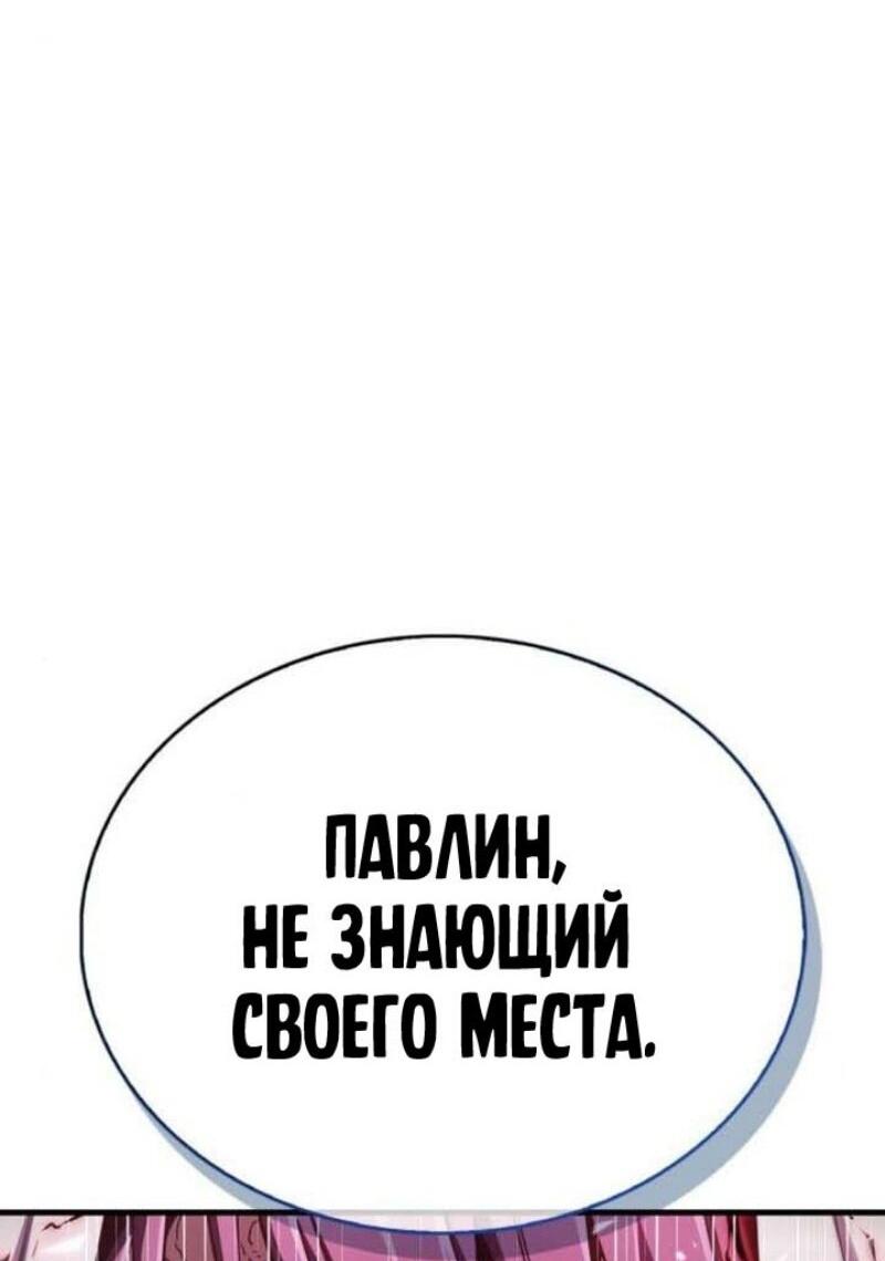 Read Игрок скрывает прошлое RU Manga Online