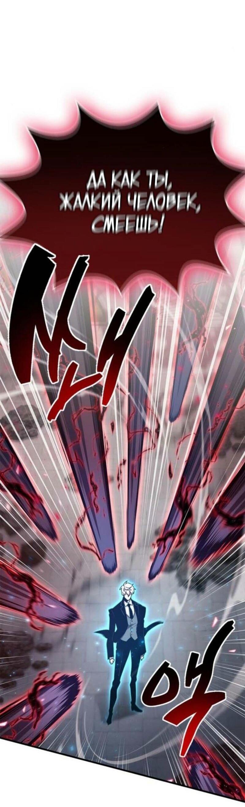 Read Игрок скрывает прошлое RU Manga Online