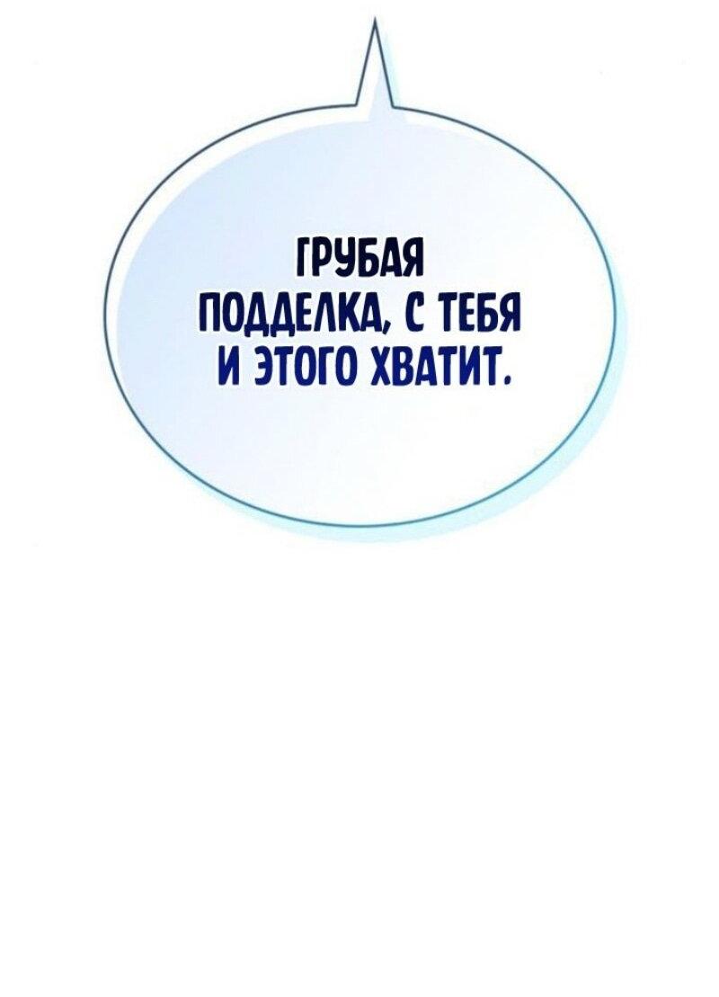 Read Игрок скрывает прошлое RU Manga Online