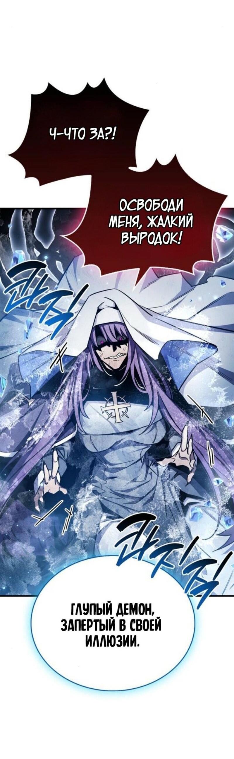 Read Игрок скрывает прошлое RU Manga Online