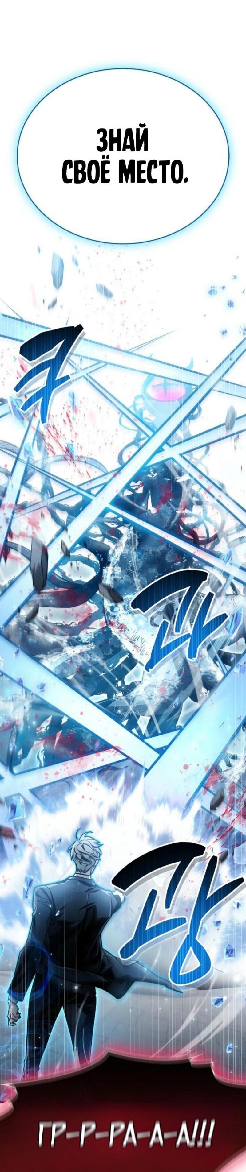 Read Игрок скрывает прошлое RU Manga Online