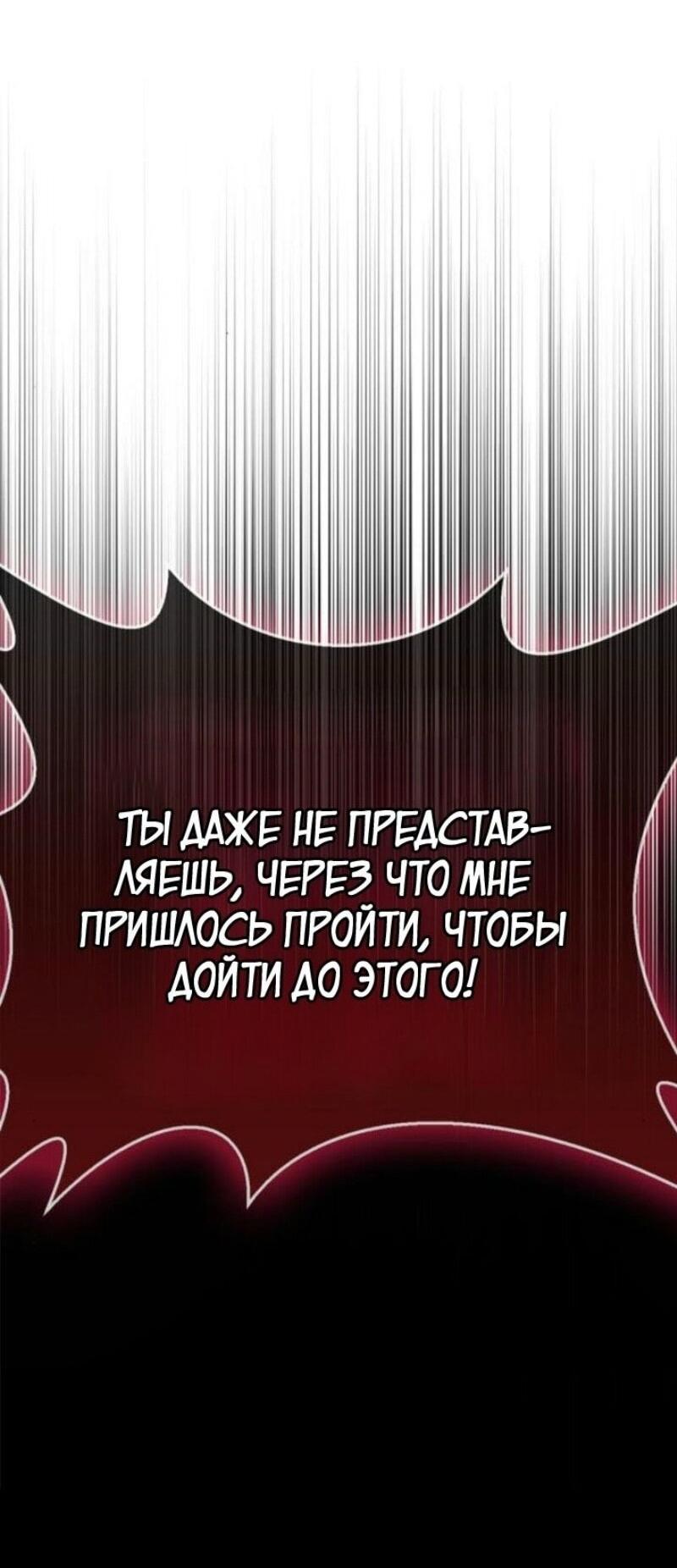 Read Игрок скрывает прошлое RU Manga Online
