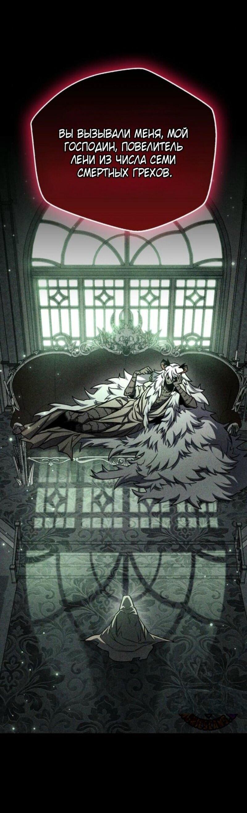Read Игрок скрывает прошлое RU Manga Online