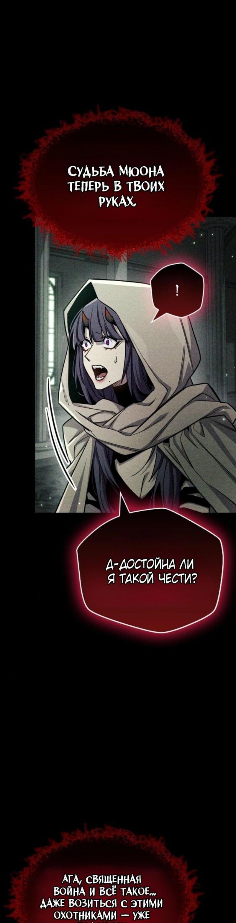 Read Игрок скрывает прошлое RU Manga Online