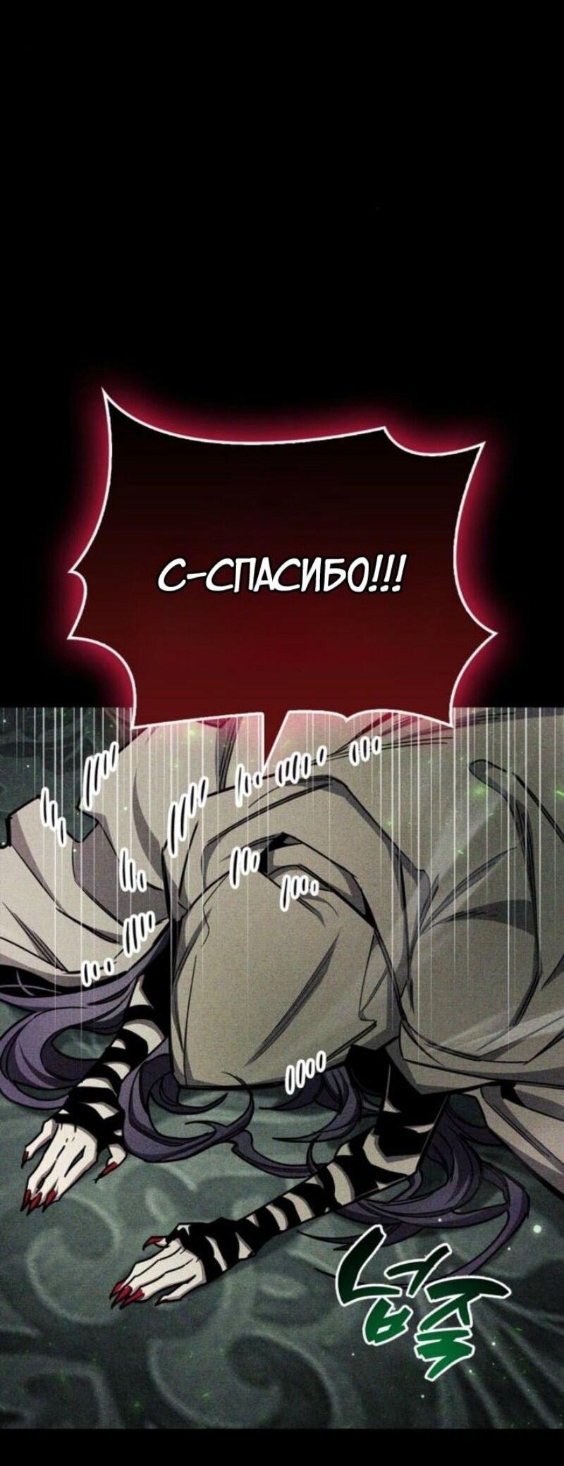Read Игрок скрывает прошлое RU Manga Online