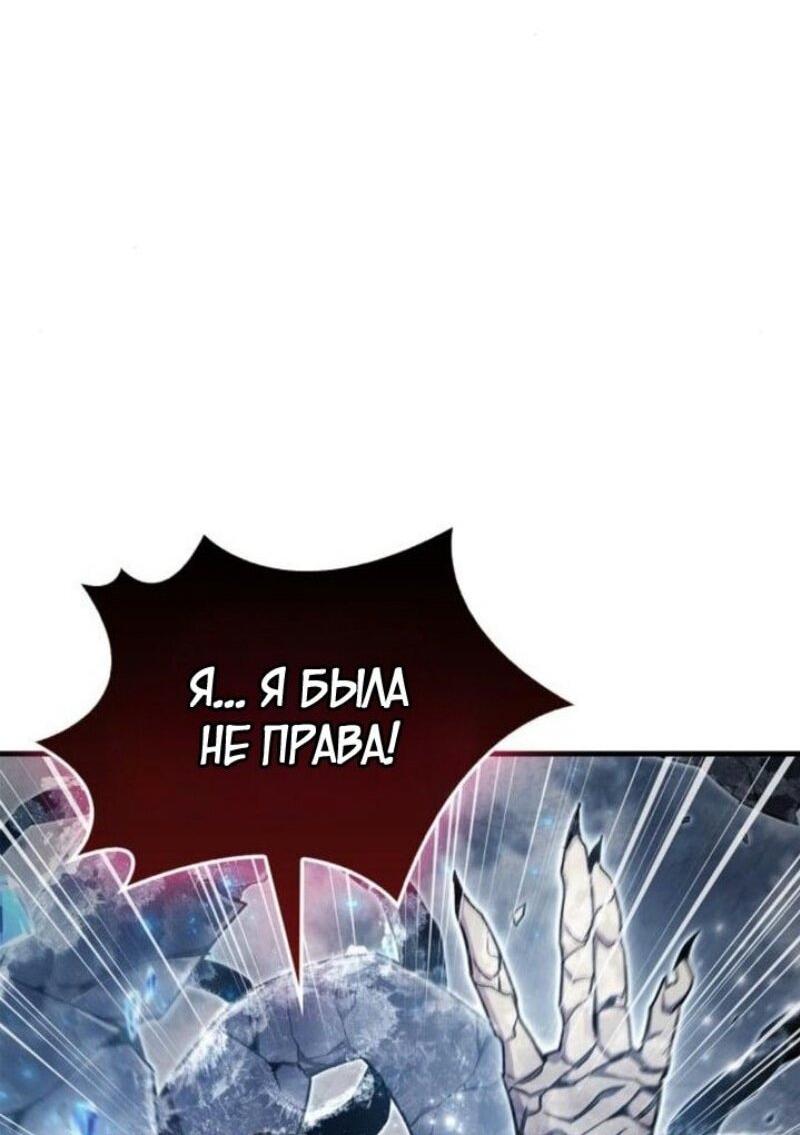 Read Игрок скрывает прошлое RU Manga Online