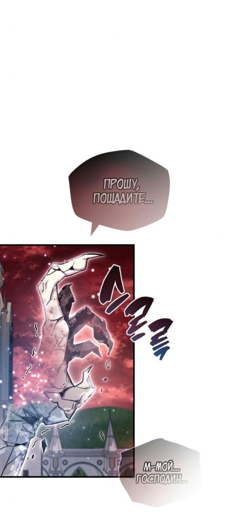 Read Игрок скрывает прошлое RU Manga Online